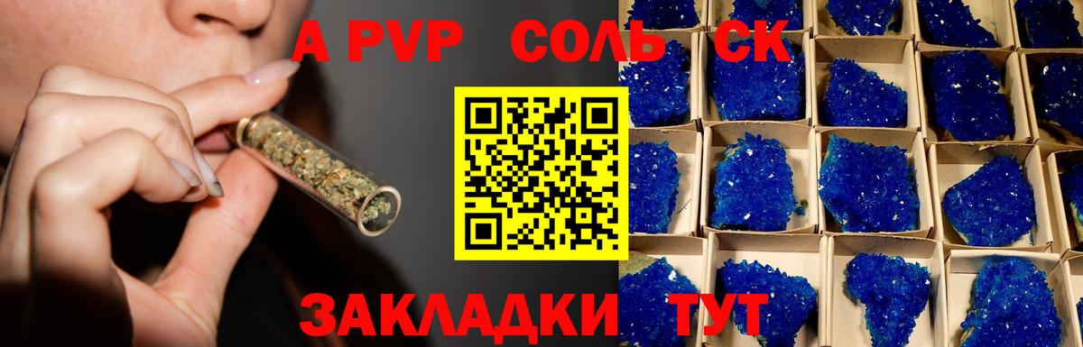 A PVP кристаллы  где найти   Снежинск  Вход с VPN  Alpha-PVP крисы CK 