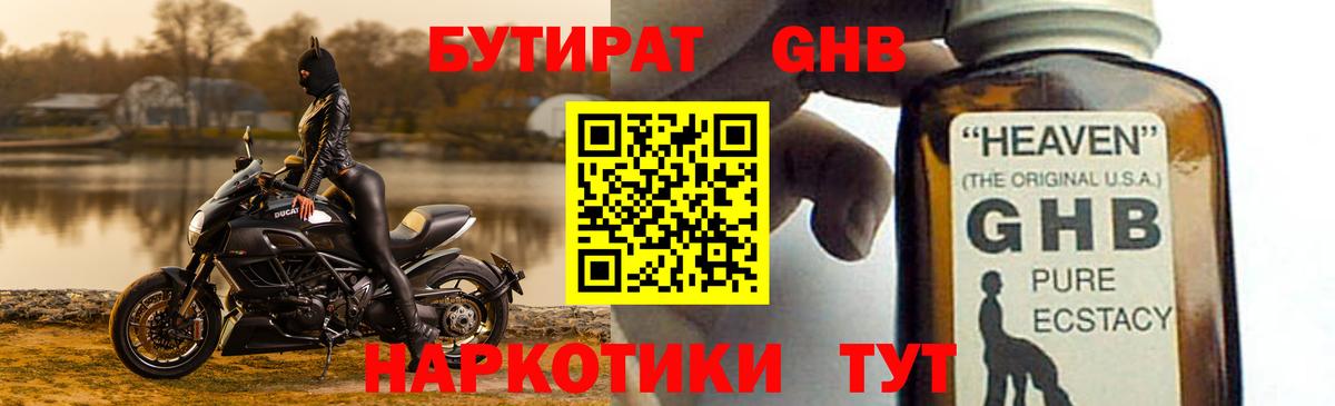 Снежинск  Бутират буратино  Вход с VPN 