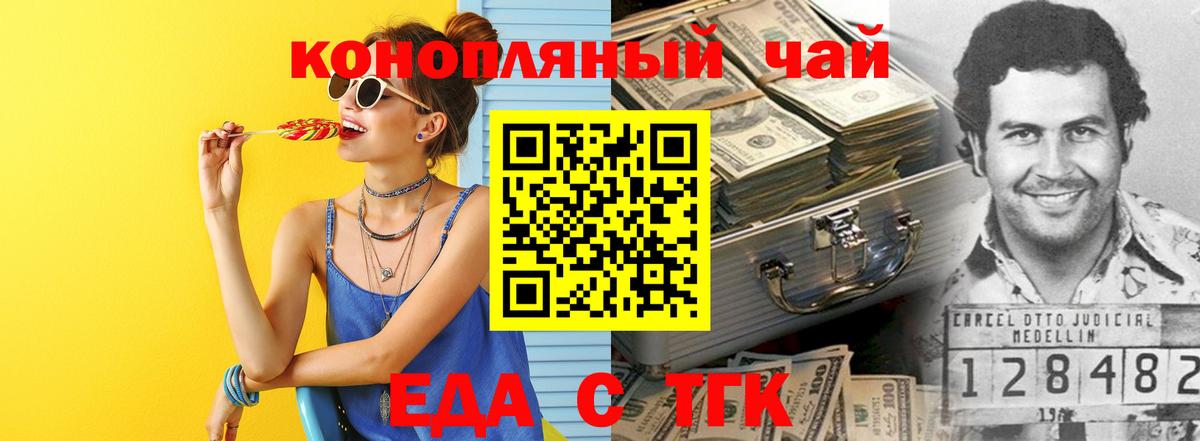 Снежинск  Печенье с ТГК марихуана  Вход с VPN 