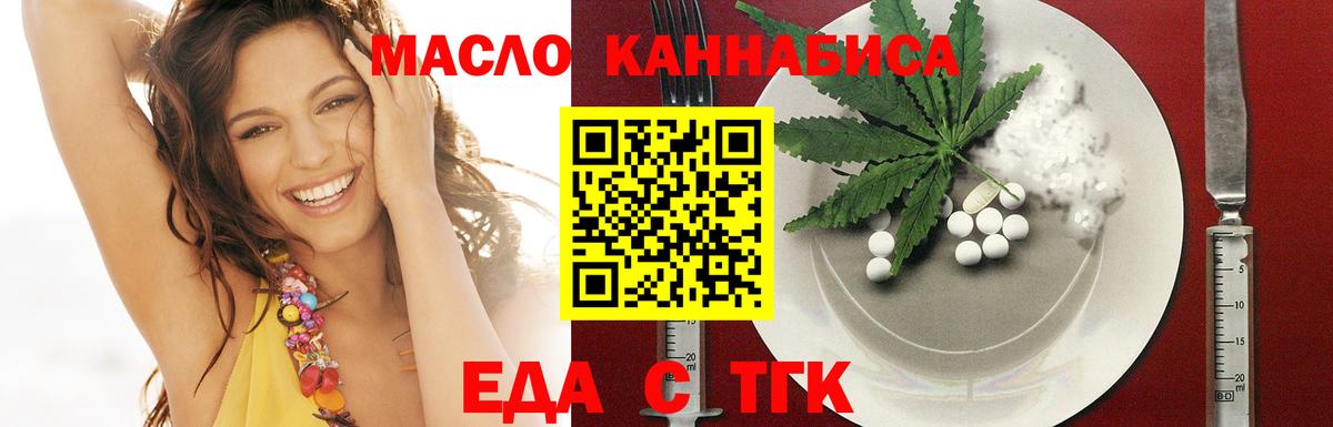 Cannafood конопля Снежинск