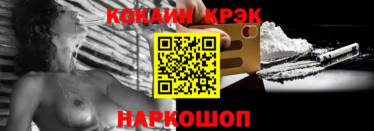 Cocaine Колумбийский  КОКАИН  Снежинск  КОКАИН Боливия  Вход с VPN 