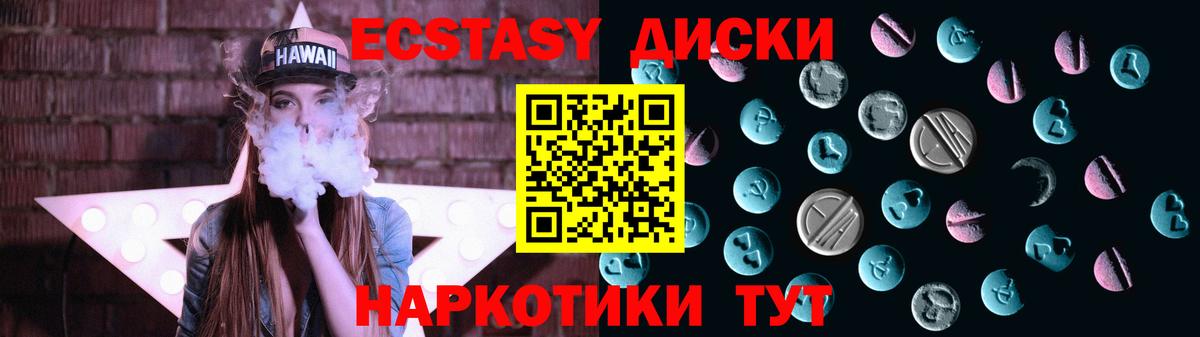 Экстази  ЭКСТАЗИ MDMA  Снежинск  Вход с VPN  ЭКСТАЗИ XTC 