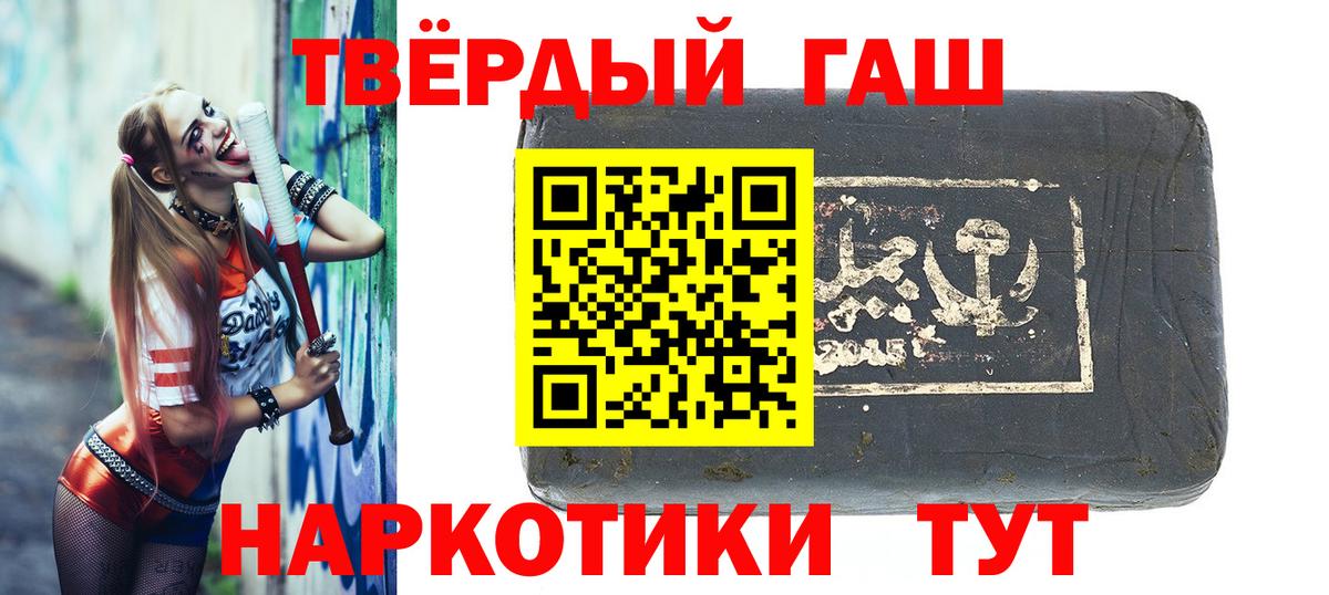ГАШИШ Cannabis  Гашиш гашик  Вход с VPN  Снежинск 