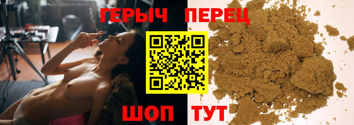 ГЕРОИН белый  Вход с VPN  ГЕРОИН  Снежинск 