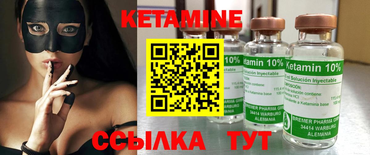 Снежинск  Кетамин VHQ  Кетамин VHQ  Вход с VPN 