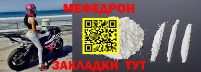мефедрон мука Кимры