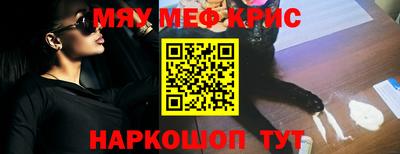 метамфетамин Кинель