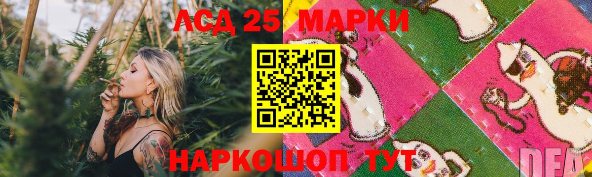 LSD-25 экстази ecstasy Снежинск
