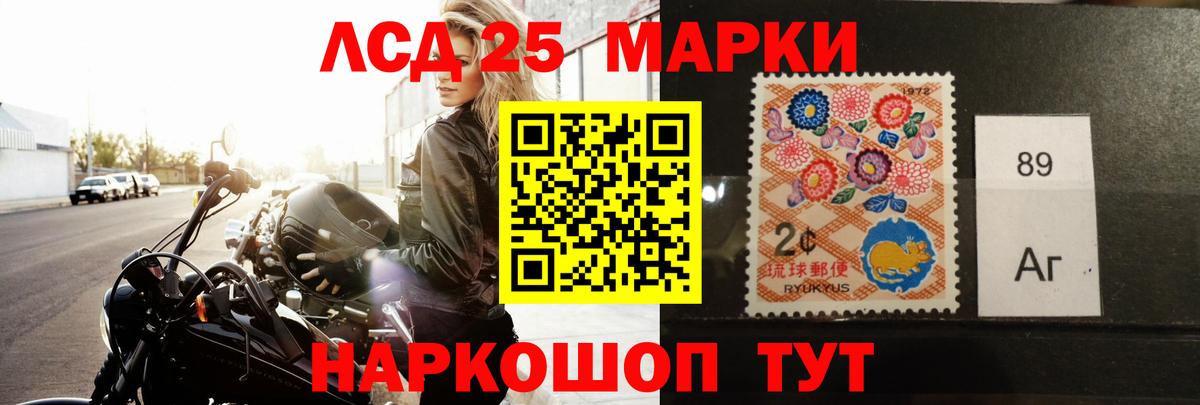 LSD-25 экстази кислота  LSD-25 экстази ecstasy  Снежинск  Вход с VPN 