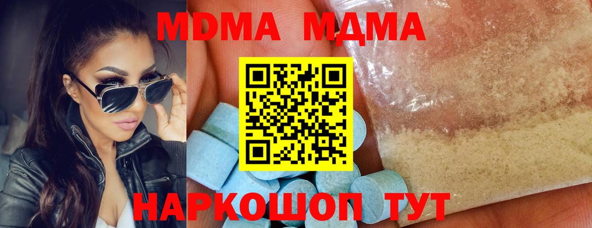 MDMA Molly  Вход с VPN  МДМА VHQ  Снежинск 