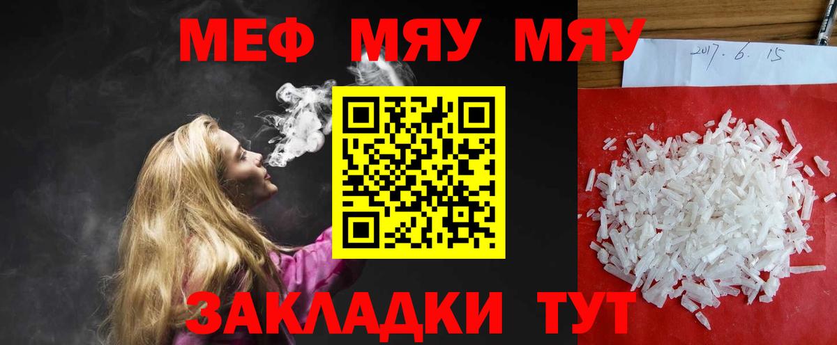 купить   МЯУ-МЯУ  Меф  Мефедрон mephedrone  Вход с VPN  Снежинск  МЯУ-МЯУ 4 MMC 