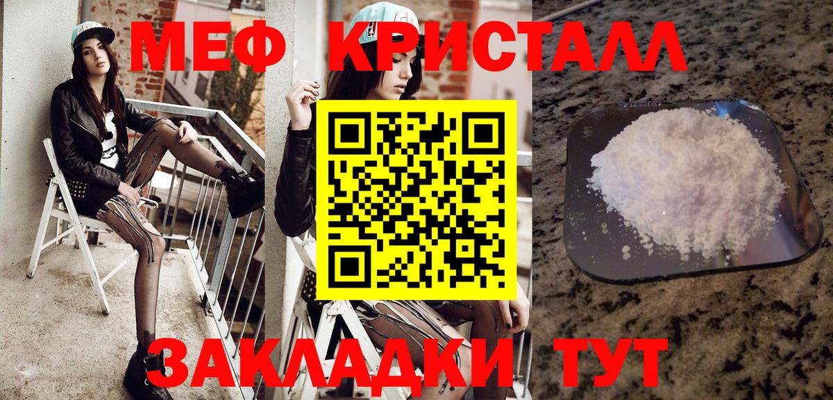 МЕФ мука Снежинск