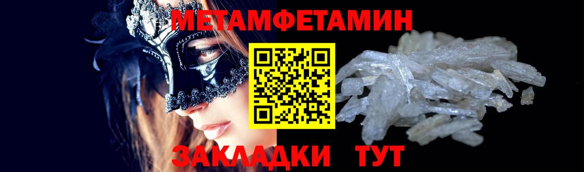Метамфетамин пудра  Метамфетамин пудра  Вход с VPN  Снежинск 