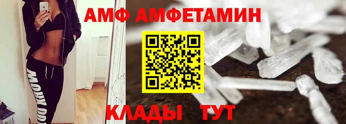 Метамфетамин винт Снежинск