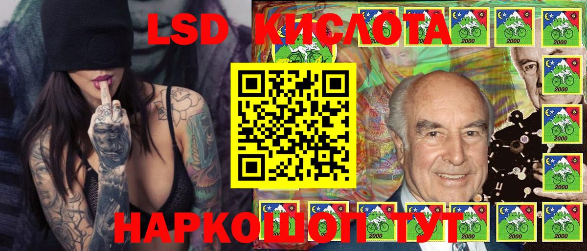 Снежинск  Марки 25I-NBOMe 1,8мг  Вход с VPN 