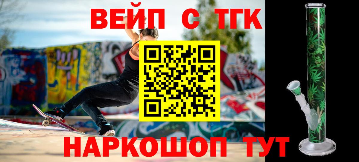 Снежинск  ТГК THC oil  Вход с VPN  ТГК гашишное масло 